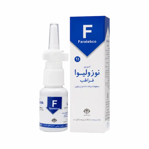 تصویر 4 از خرید اسپری نوزولیوا فراطب + قیمت فروش استثنایی